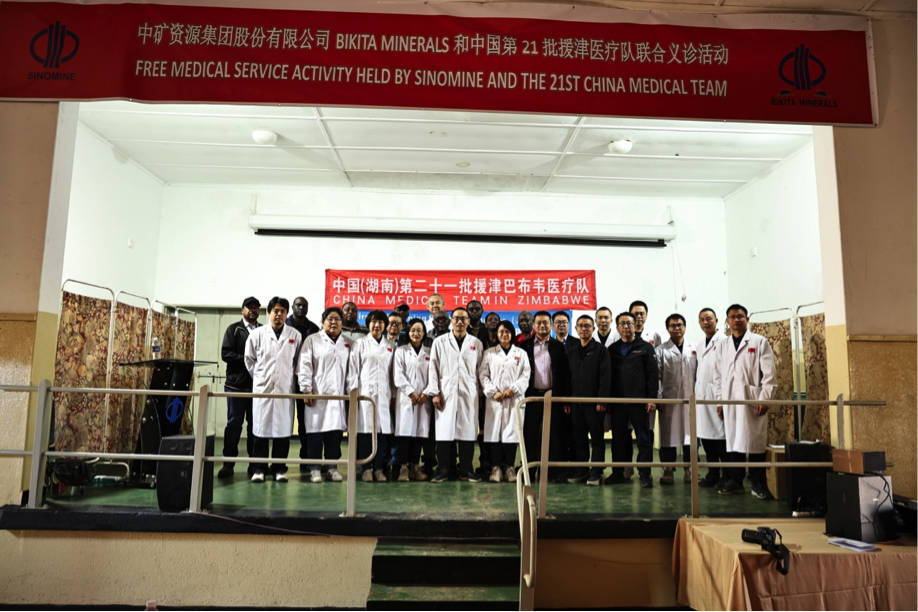 中国第21批援津医疗队在米兰milanBikita矿山开展义诊活动